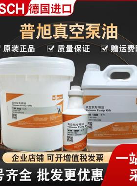 BUSCH普旭真空泵油VM100VE101VSC100#耐高温真空泵专用油包装机油
