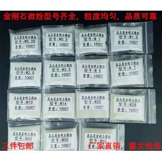 高纯度金刚石微粉钻石粉抛光粉磨料玉石研磨金刚石粉末宝石切割