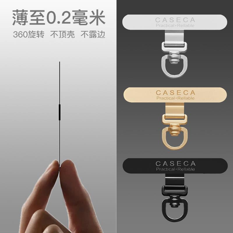 超薄手机链垫片不顶壳可旋转高级不锈钢固定结实耐用挂绳夹片金属