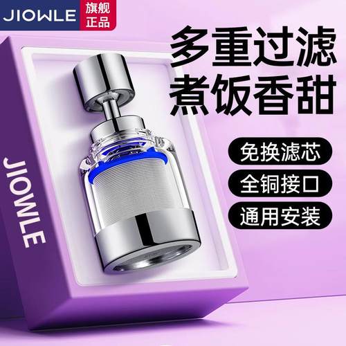 厨房龙头过滤器万能通用防溅水嘴自来水家用多功能净水净化神器