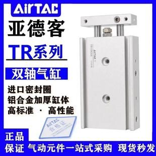 亚德客TR6X10S TR10X20S TR16X30S TR20X40S TR25X50S 100S气缸32