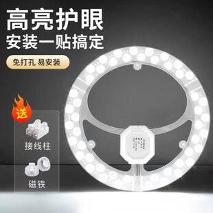 吸顶灯LED灯芯家用卧室客厅灯新款圆形灯盘环形灯板灯具现代简约