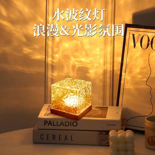 网红浪漫动态旋转水波纹气氛灯情侣高颜值小夜灯卧室睡眠床头灯