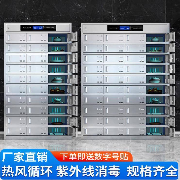 不锈钢消毒柜碗柜餐厅食堂餐盘柜紫外线高温杀菌餐具存放柜储物柜