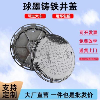球墨铸铁井盖圆形市政道路重型D400雨污水井盖窨井方形沙井阴井盖