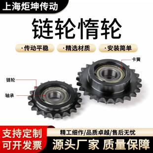 惰轮炼轮双台4分08B炼轮齿轮涨紧轮带单双轴承惰性轮DRC VLS01