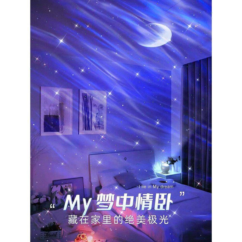 北极光星空投影灯小夜灯满天星光卧室氛围感情调蓝牙音箱高级礼物