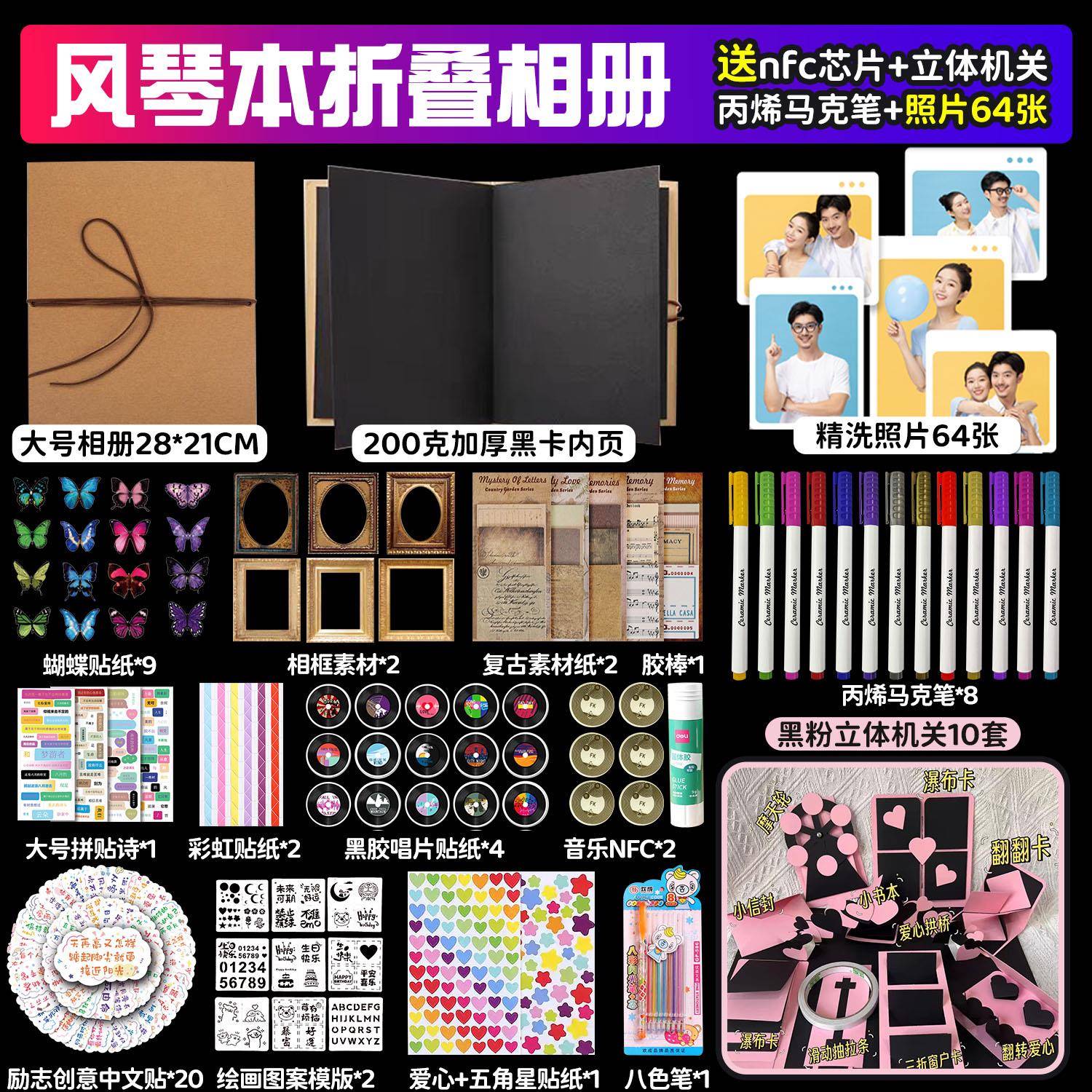 风琴折叠diy立体书相册本自制空白手工情侣朋友闺蜜纪念创意礼物