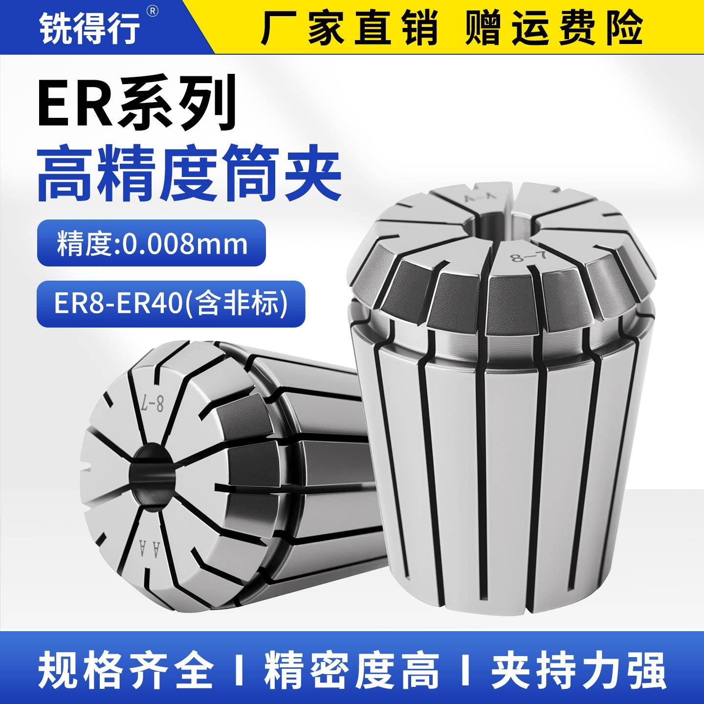 高精度筒夹ER8/11/16/20/25/32/40数控刀柄嗦咀雕刻机弹簧夹头