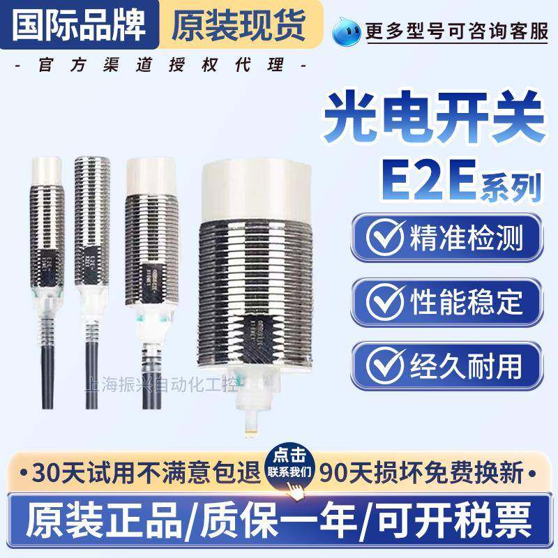 OMRON接近开关E2E-X5ME1-Z X1R5E1 X3D1-NX7D1 X10ME1X2E1感测器