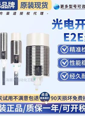 OMRON接近开关E2E-X5ME1-Z X1R5E1 X3D1-NX7D1 X10ME1X2E1感测器