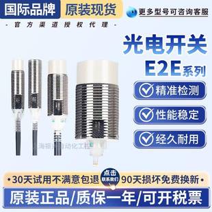 OMRON接近开关E2E-X5ME1-Z X1R5E1 X3D1-NX7D1 X10ME1X2E1感测器