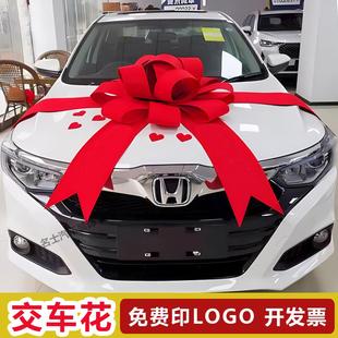 交车仪式 饰花 用品蝴蝶结大红花汽车4s店展厅布置新交提车蝴蝶结装
