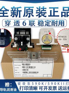原装 爱普生 595KII 590K2 690K 680KII 136KWII 1600KIVH 打印头