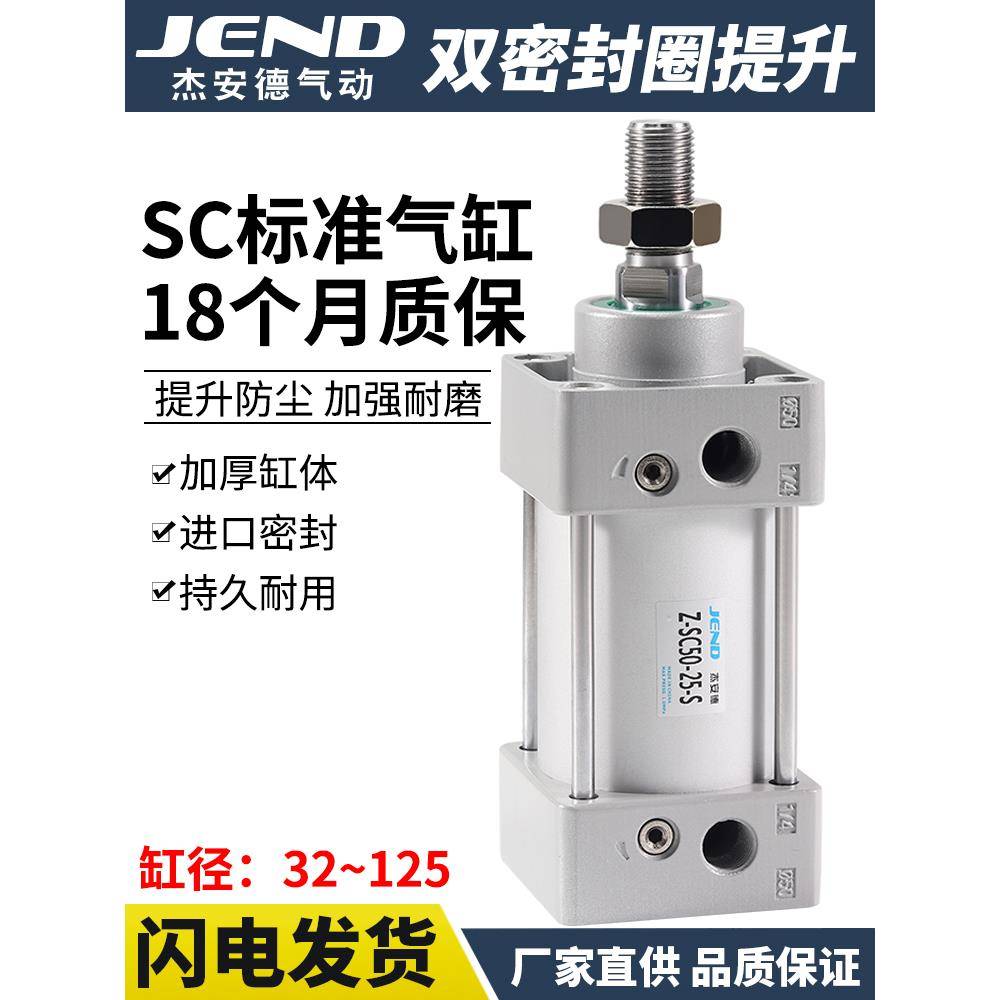 SC50标准32气缸40气动63/80/100/125-20X30X60X150X175X350S带磁