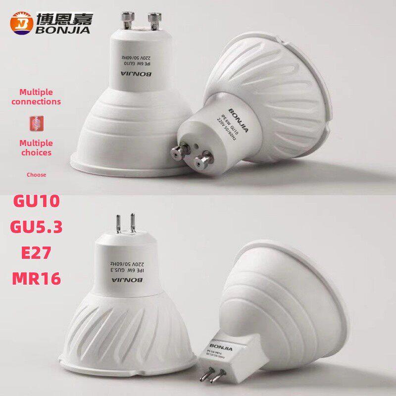 Led灯杯欧绪Gu10引脚G5.3灯泡引脚Mr16射灯光源220V筒灯豆胆灯