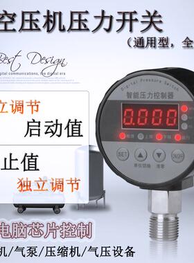 空压机压力开关380v电子数显自动启停220v空气压缩气泵控制器可调