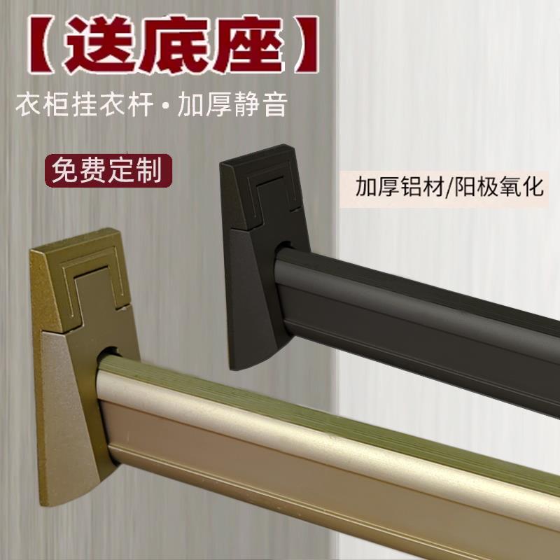 加厚衣柜挂衣杆固定柜内配件衣通杆法兰座衣橱横杆柜子衣杆衣2024