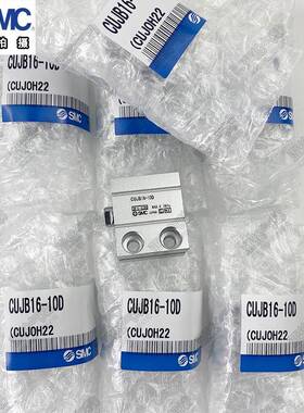 SMC气缸CUJB CDUJB6/12/16/20/8-4D-6D-8D-10D-15D-20D-25D-30D