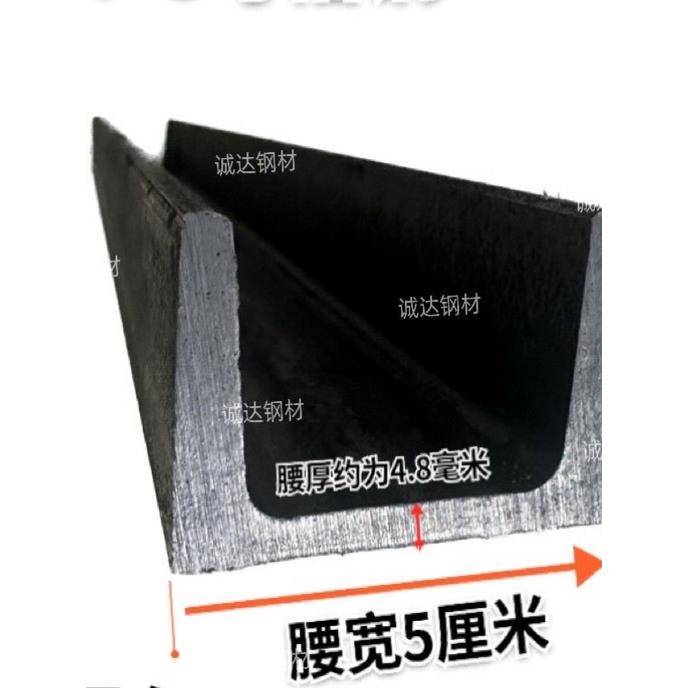 国标槽钢零切5号6.3号8号10号12号14号16号20号U型承重钢梁加厚款