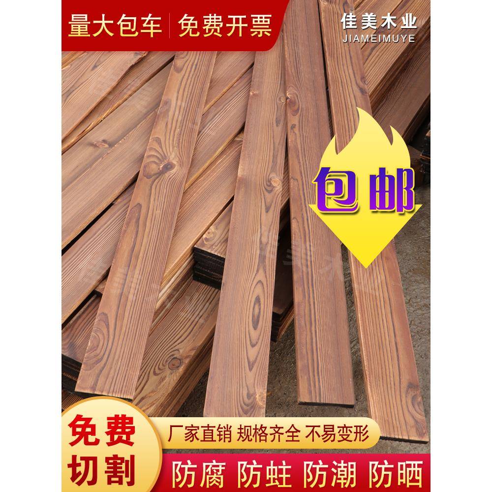 防腐木地板碳化实木板材木条护墙板桑拿板吊顶庭院樟子松户外木方