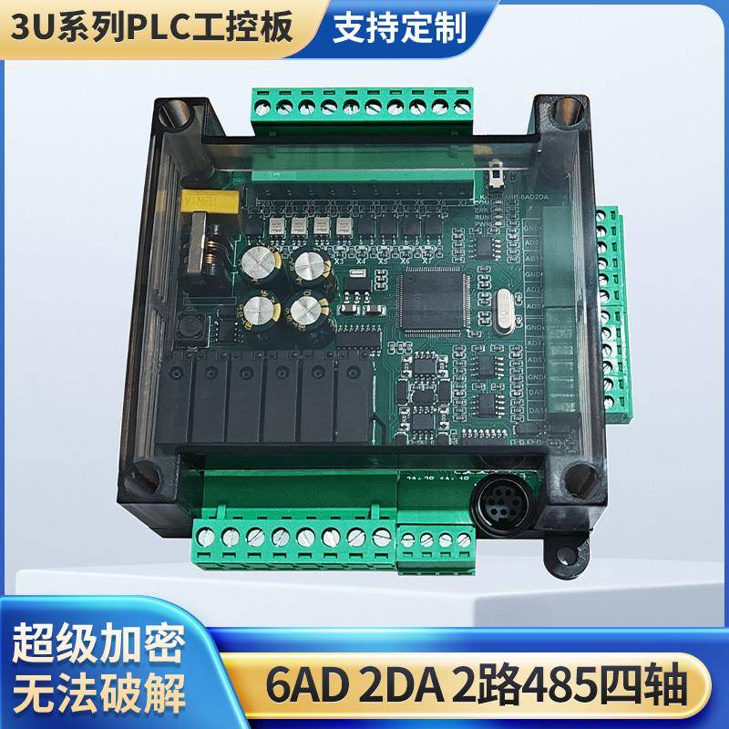 全新国产简易PLC工控板可程式设计逻辑控制器兼容FX3U系列梯形图