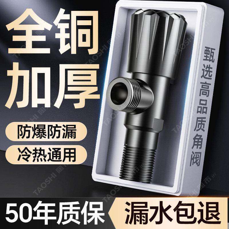 加厚全铜卫浴三角阀冷热水通用阀门开关4分水阀通用分水器八字阀