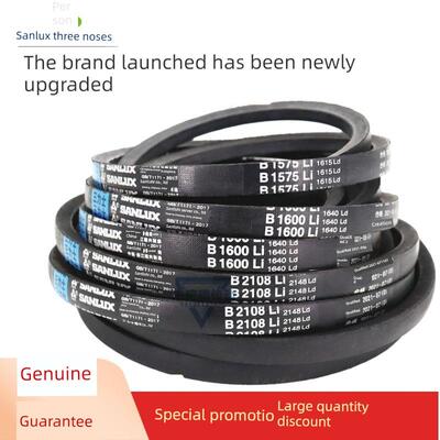 三力士三角带B2743Li B2750 B2769 B2780 B2794 B2800 B型传动带