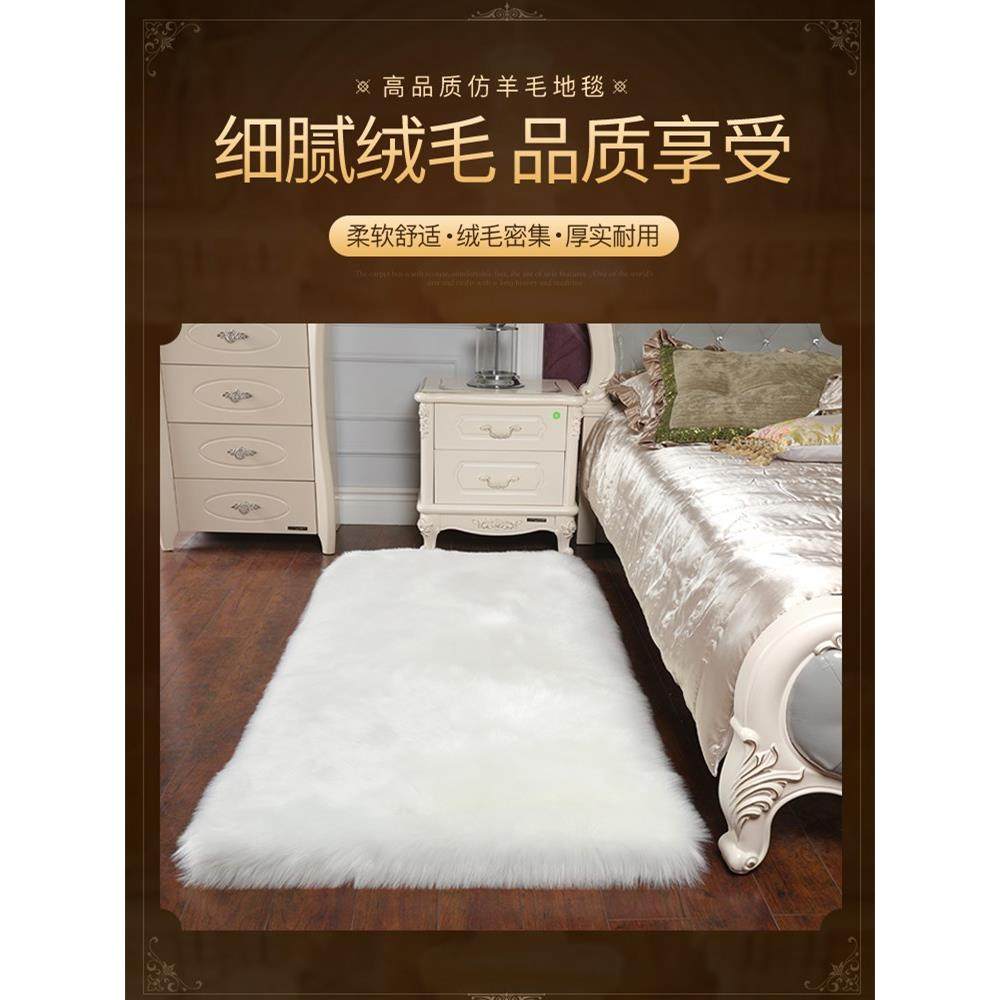 采购产品休闲长毛绒地毯，卧室床头地板垫，客厅咖啡桌垫，彷羊毛