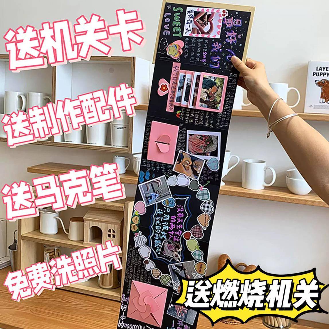 风琴本立体书diy自制恋爱情侣闺蜜手工折叠本相册定制机关纪念册
