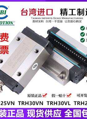 台湾TBI直线导轨滑块/TRH/TRS/15/20/25/30/35/45/55/VN/FN/FE/VS