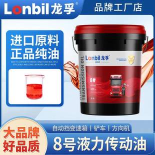 正品 载机液压助力油方向机变速箱油18升4L升 8号液力传动油铲车装