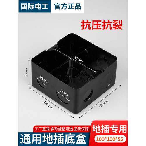 120型地板底箱，万能隐藏式金属地板底箱，加厚浅底箱，万能