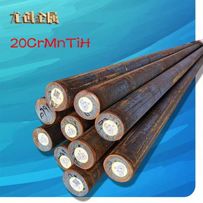 渗碳20CrMnTi圆钢受冲击耐磨合金圆棒保证淬透性20CrMnTiH齿轮钢