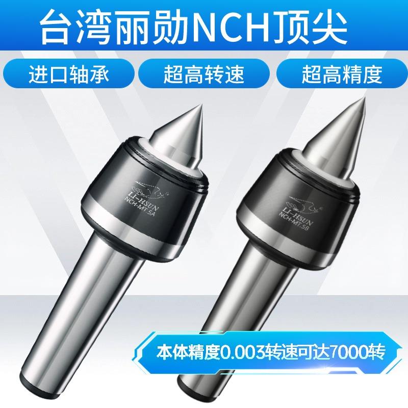 台湾;丽勋高精度回转莫氏MT4号5号数控车床尾座活动顶针