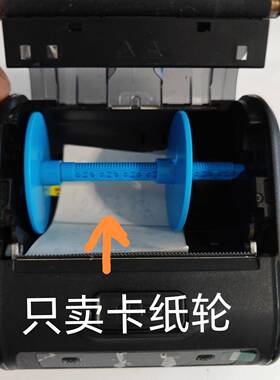 启锐标签打印机配件QR-365/365C/386C专用卡纸轮其他型号不适用