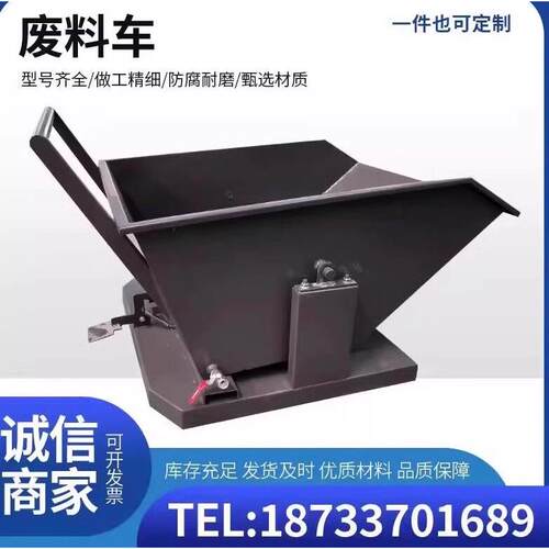翻斗集屑车铁屑收集车铝屑车铁削废料车加工中心排屑机排屑机小车