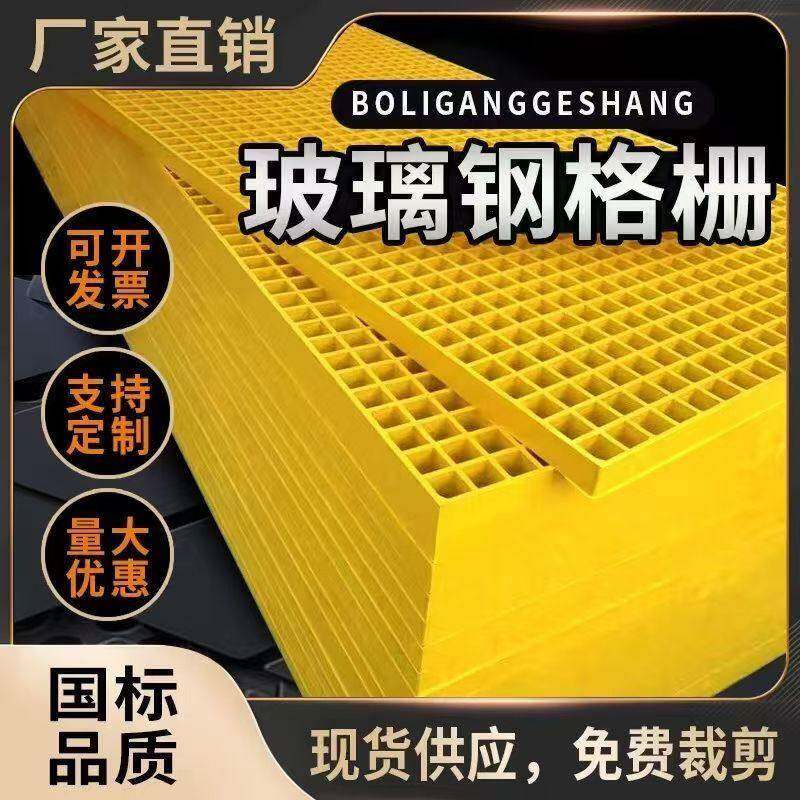 玻璃纤维格栅板排水沟网格板养殖场光伏检修通道污水厂排水沟盖板