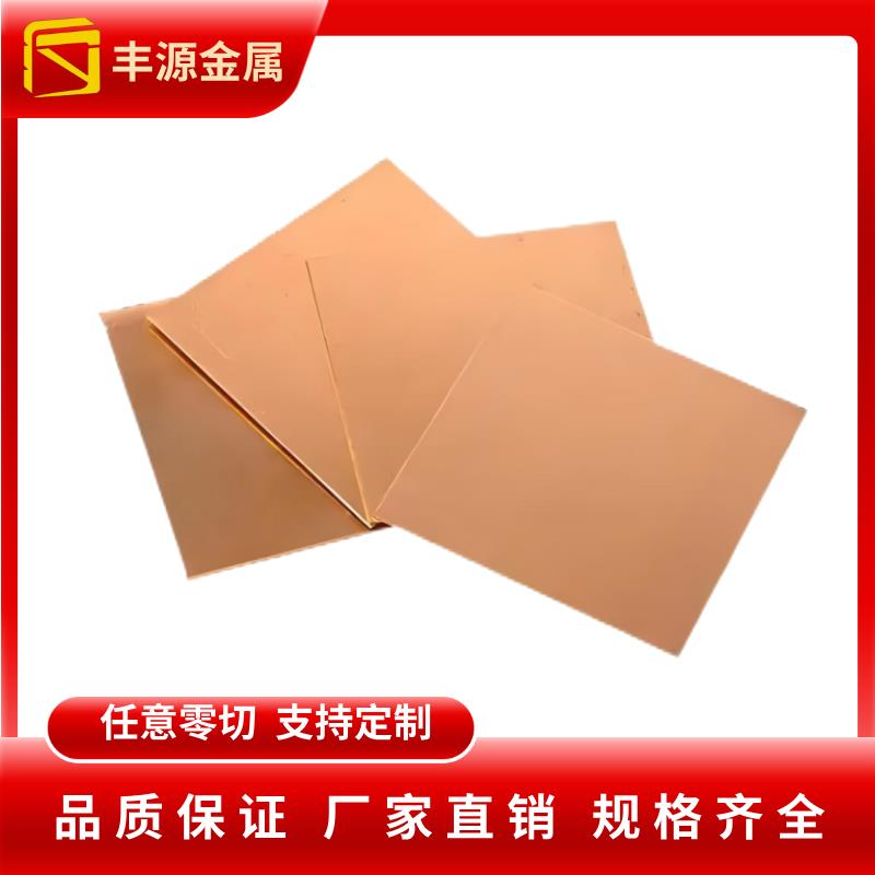 T2紫铜板 红铜板 散热高精度导电紫铜片 激光切割折弯CNC加工定制