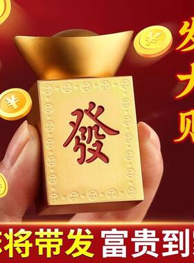 金属旋转大发手把件发财麻将元宝摆件工位赚大钱解压玄学家用摆件