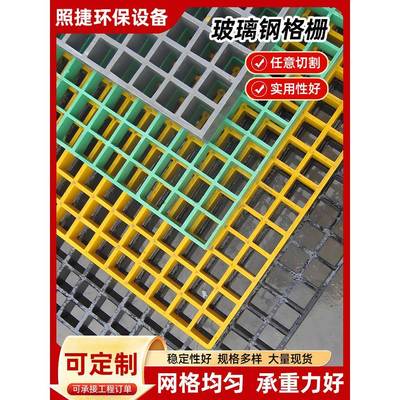玻璃钢格栅板树篦子排水沟盖板光伏走道养殖地网格板洗车房地格栅