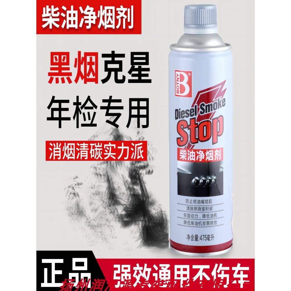 宝缇力柴油烟气净化器汽车柴油车年检汽车神器废气超标准净化克星