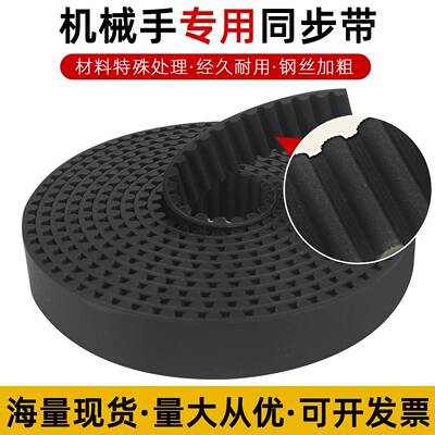 8M 5M机械手同步皮带钢丝注塑机机械手传动带15/20/25/30/40MM