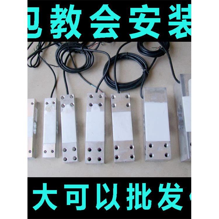 电子秤配件小地磅计重计价人体秤工业称重传感器家用感应器