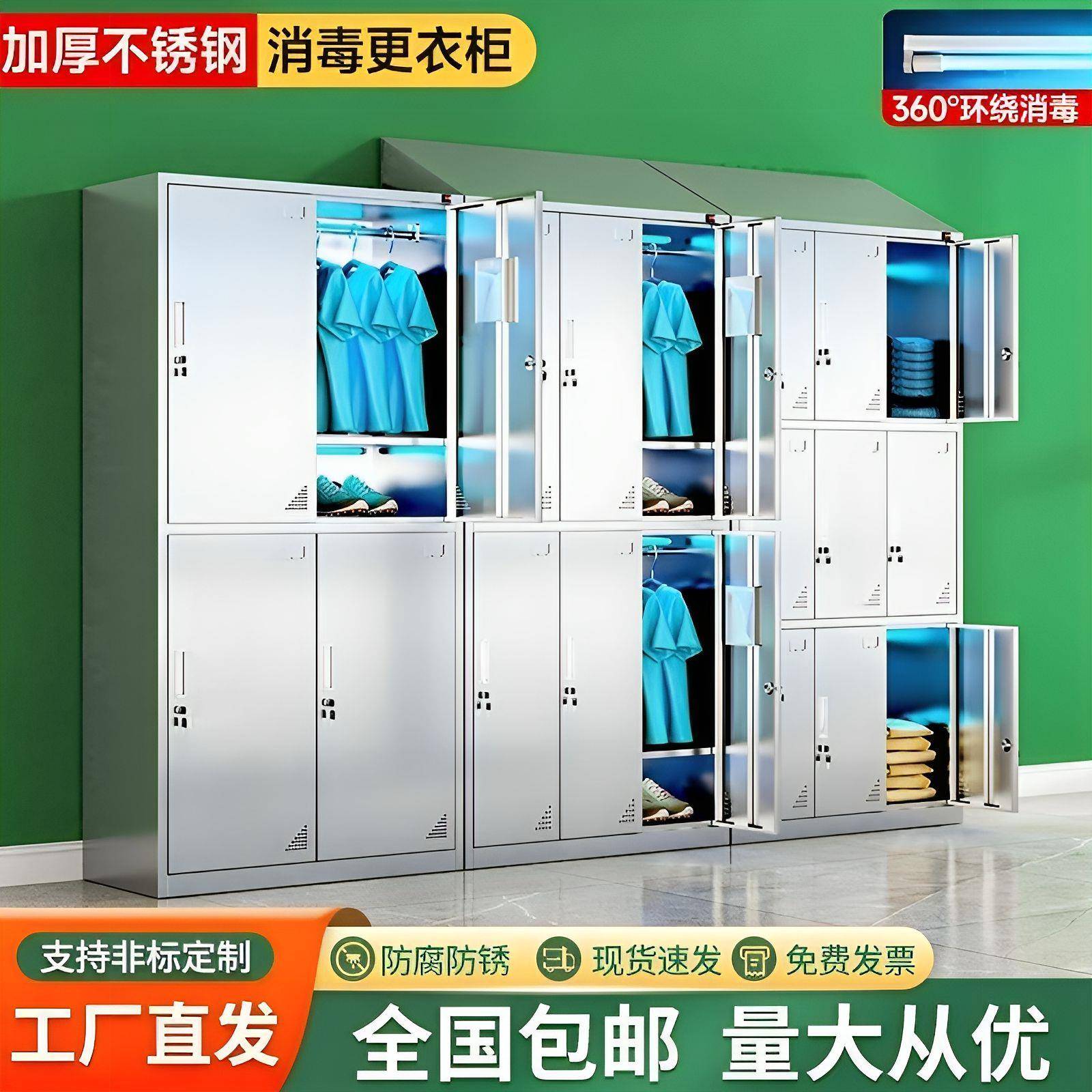 304不锈钢斜顶更衣柜食品厂多门储物柜员工紫外线消毒柜收纳柜子