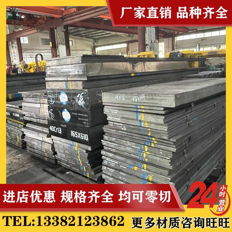 45钢调质圆棒 40Cr 42CrMo调质光棒 1~4Cr13调质棒 2Gr13模具钢材