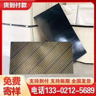 竹胶板建筑模板木板工地模板定制防水多层板木板工程用胶合板模板