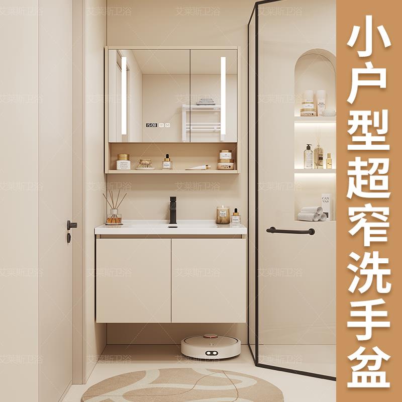 小户型浴室柜组合40进深极窄陶瓷一体盆奶油风卫生间洗手盆洗漱台