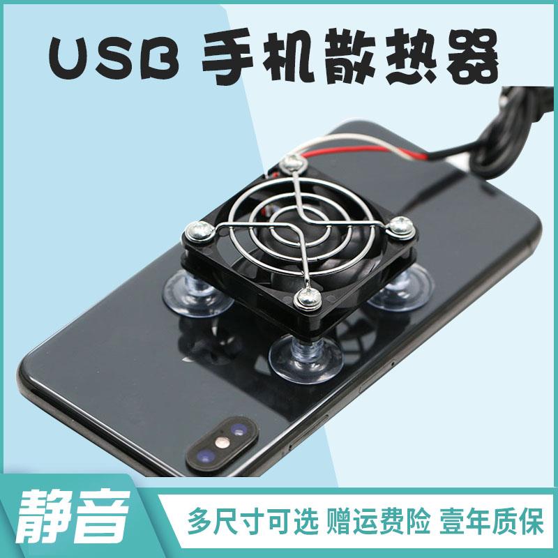带吸盘5V静音USB平板IPAD手机散热器支架吃鸡降温神器 路由器风扇