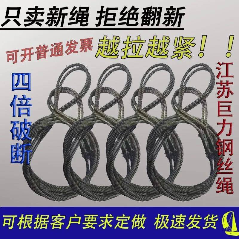 插编钢丝绳/钢丝绳吊索具起重吊装编头钢丝绳10mm12mm14mm16mm18